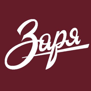 Telegram profile photo for Заря | Новости, Россия, Украина, Мир