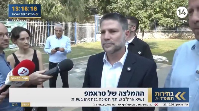 ישראל: סמוטריץ' אומר למסיבת החורף ולמפלגות קטנות אין סיכוי לעבור את רף הבחירות גם שר האוצר בצלאל סמוטריץ' א…