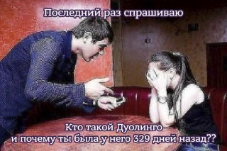 Ты уже скачал пять приложений для изучения языка, оплатил премиум и... заходишь в них раз в месяц? Проблема не в тебе, а в нехватке живого контакта. Ни одна зеленая сова не заменит классного препода, с которым можно посмеяться над ошибками. Ждем тебя в теп