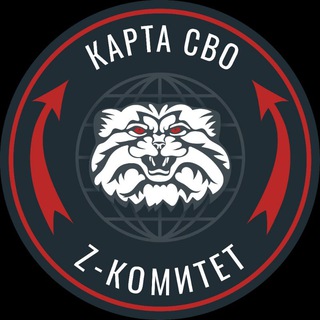 Telegram profile photo for Z комитет + карта СВО