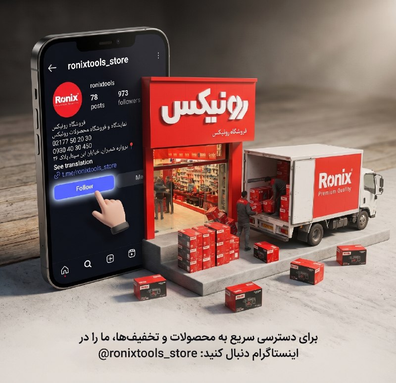 همکاران سلام {ابزار و یراق}: 👋 برای دسترسی سریع به محتواها، محصولات و تخفیفات، ما را در اینستاگرام دنبال کنید