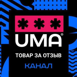 Telegram profile photo for ТОВАР ЗА ОТЗЫВ | WВ, OZON, Yandex