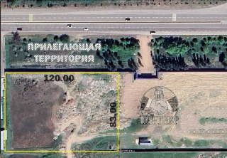 У трассы в сторону Чимгана. 1-Га. Под любой Проект.