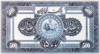 تبریز آنلاین: 🔻در اولین روز فروردین ۱۳۳۱ واحد پول ايران از قِران به ريال تبدیل شد و اولین اسكناس ریالی توسط بانک ملی ايران چاپ شد.#خبر