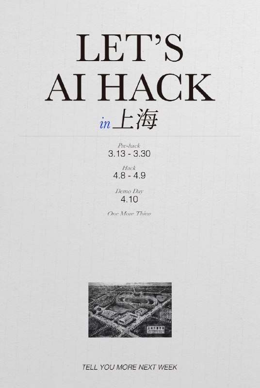不只是Hackathon不只是Combinator不只是VC一起写代码一起试想法一起Mafia享受创造者的特权下周会公布报名方式，报名条件，还有一些朋友😉