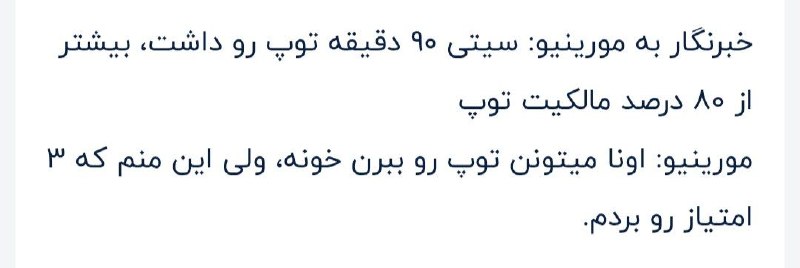Bad Soccer: ⚽️ رئال‌مادرید بعد از خرید ۳ تا دفاع با مجموع مبلغ ۸۰ میلیون یورو: بدون کلین شیت. 🇪🇸 بارسلونا با بازیکنای لاماسیا و خورش