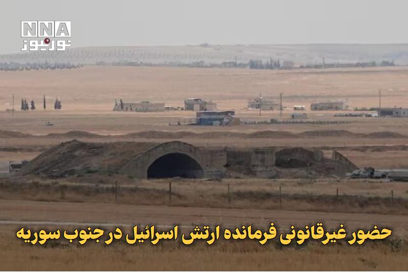 نورنیوز: ✅ حضور غیرقانونی فرمانده ارتش اسرائیل در جنوب سوریه🔹 با افزایش درگیری‌های رژیم صهیونیستی با سوریه و ترکیه، حضور رئیس ستا