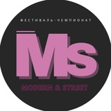 Modern & Street Fest