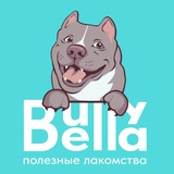 Лакомства BULLY BELLA для собак