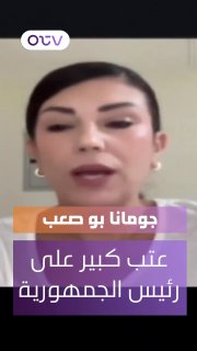 אחותו של סגן הקומנדו המפורסם, ד"ר ג'ורג' בו סאאב: נאמנות האומה לאמה ואביה... ואכזבה גדולה לכל מי שלבש מדי צ…