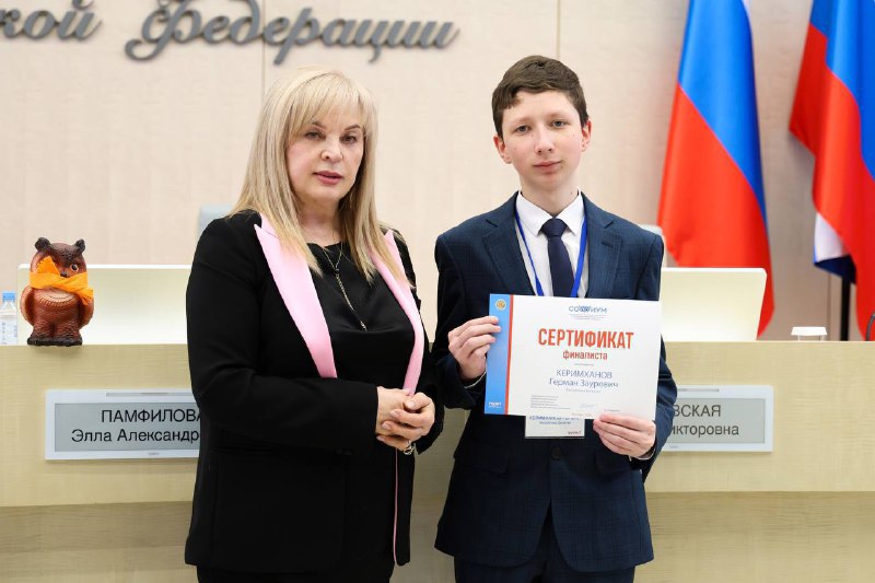 📃 Школьник из Дербентского района стал призером Всероссийской олимпиады «Софиум» в Москве фото