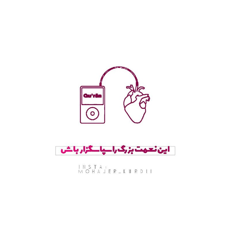 استغفار: ▪️ای آن کس که لحظه هایت را با قرآن مزین ساخته ای بنگر به احوال مردمان اطرف خویش...عده ای مشغول به مال اندوزی...عده ای مش