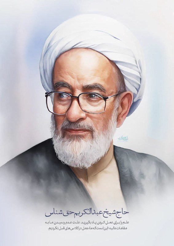 توییتر مقاومت: ‍ آیت الله حق شناس ره:به قدری که شما به دستورات پروردگار اهمیت بدهید، از عالم غیب هم به حاجات شما اهمیت خواهند داد..! ری