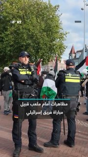 Pro-Palestinian demonstrators gather in front of the Avas Stadium in the Dutch city of Alkmaar, ahead of the match between the Dutch teams Alkmaar and Israel's Hapoel Beer Sheva, in the European Football League. Contact us to get all the new updates for accurate and fast tracking.