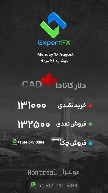 هفته مونترال کانادا: 📣آگهی بازرگانیصرافی EXPERT FX | خدمات ارزی🔻 بهترین نرخ برای ارسال ارز به ایران🔹 بهترین نرخ خرید و فروش دلار🔹 امکان استفا