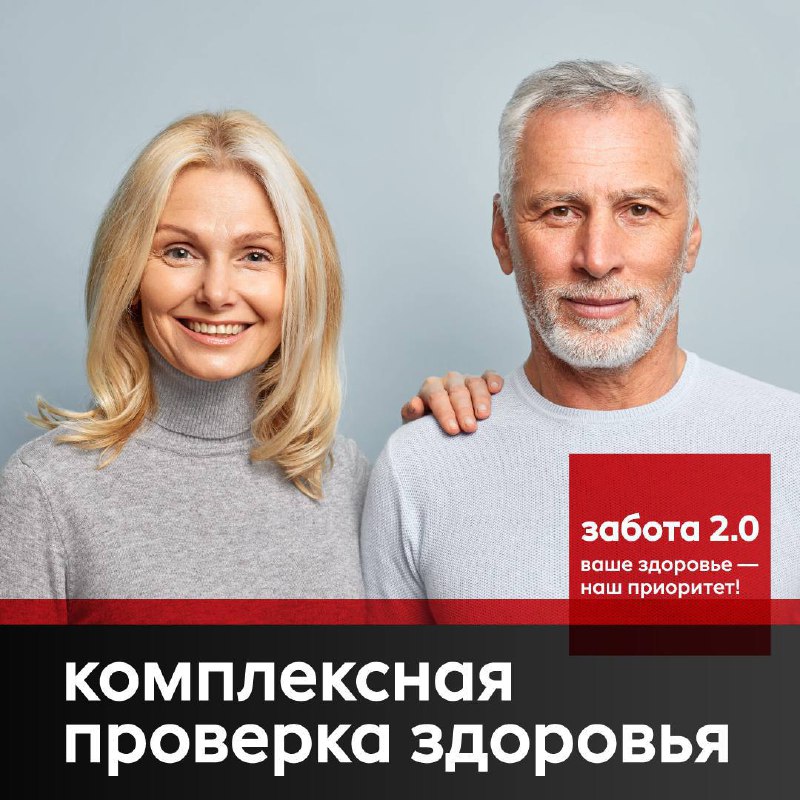Для него и для неё: Ваше здоровье — наш приоритет!В честь Дня защитника Отечества и 8 Марта — сеть клиник «РЖД-Медицина» запускает акцию фото