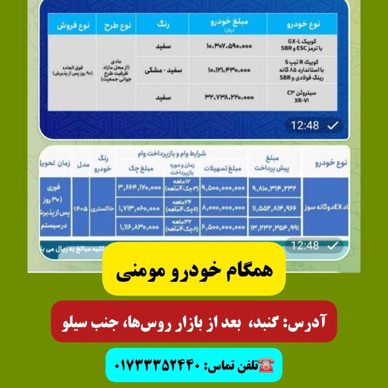 خبرهای جالب گنبد: 🌹همگام خودرو مومنی 🌹🔷فروش فوری و اعتباری نیسان دوگانه سوز و تک سوز تحویل فوری❗پیش فروش چانگان s55❗فروش فوری پادرا پلاس د