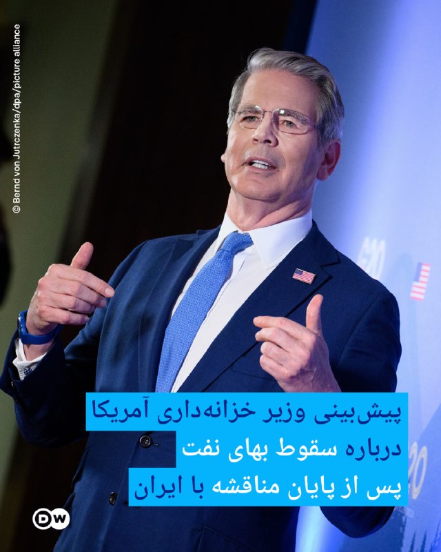 🔶 תחזית שר האוצר האמריקני לגבי ירידת מחירי הנפט לאחר סיום הסכסוך עם איראן