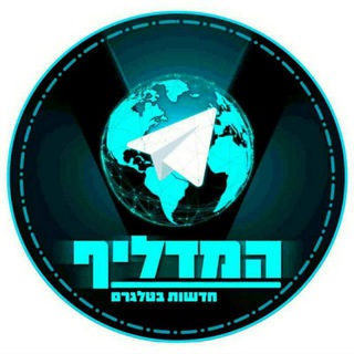 Telegram profile photo for רוטר - המדליף