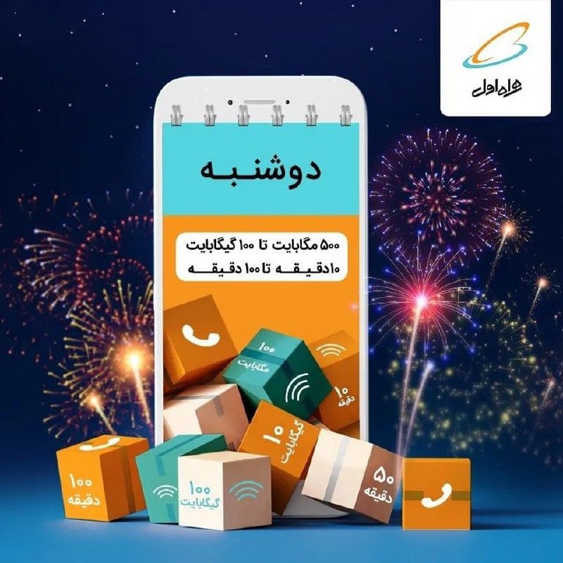 خبرهای مهم بندرترکمن: 🤩 #همراه_اول💝 هدیه 100 درصدی- تا 100 گیگابایت اینترنت رایگان یکروزه- تا 100 دقیقه مکالمه رایگان درون شبکه*100*641#@tork
