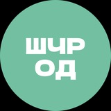 ШЧР-2026. Обсуждение Основной дисциплины