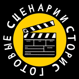 Telegram profile photo for ГОТОВЫЕ СЦЕНАРИИ СТОРИС | REELS | ГОТОВЫЕ ПРОМТЫ
