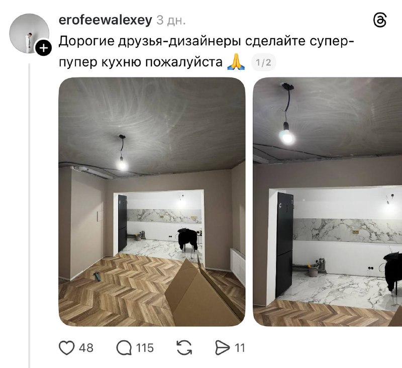 От запросов на бесплатную работу в Тредс я все еще в шоке, но помогаю, чем могу. Зря что ли за GPT плачу - изображение 1 - запросов, бесплатную, работу