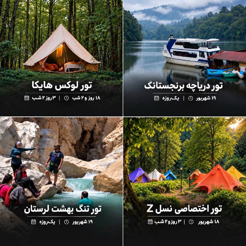 𝕋𝕦𝕣𝕓𝕠 𝕡𝕣𝕠𝕩𝕪: این تورها برای وقتیه که میخوای یه تجربه متفاوت داشته باشی✨💳 امکان رزرو به‌صورت ۴ قسطه📞برای رزرو تور با تخفیف با شماره زی