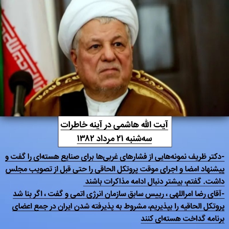 🏴پايگاه اطلاع رساني خانه موزه آيت الله هاشمي رفسنجاني: رسانه پست