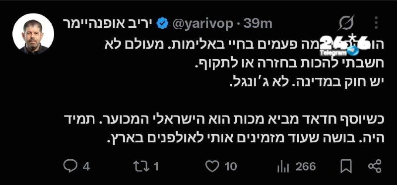 🇮🇱 יריב, השאלה היא אם כמו עם הפלסטינים גם כשאתה חוטף מכות אתה מאשים קודם כל את עצמך?