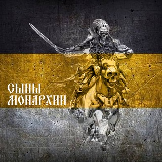 Сыны Монархии/Роман Антоновский