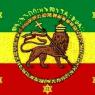ኢትዮጵያ የስላሴ የክብራቸው መገለጫና መመስገኛ ምድር