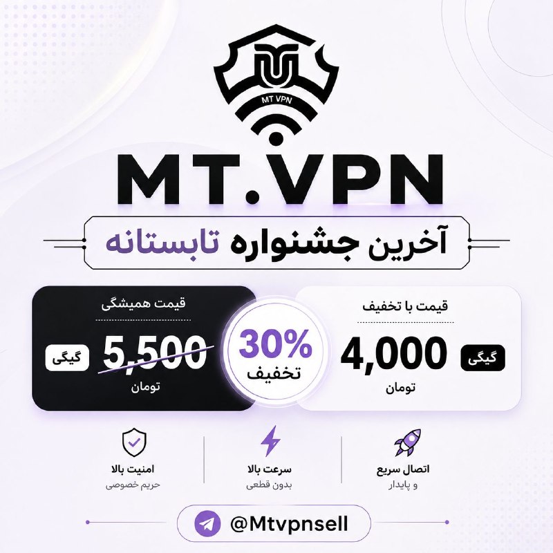 Games DL‌ - گیمز دی ال - GTA VI: 💎 MT.VPN | جشنواره تابستانه 💎 ✅ بیش از 3 سال تجربه✅🌐سرور اختصاصی تونل شده⭐️ سازگار با همه اپراتورها دیوایس ها🔥 هر 1 گیگ 