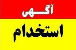 زواره نیوز: 🔰 خیاطی #ترمه در نظر دارد برای رشته های زیر نیرو جذب کند:چرخکار(راسته دوز)زیگزال کار(سردوز) شیفت عصرمادگی زن(جادکمه ودکم