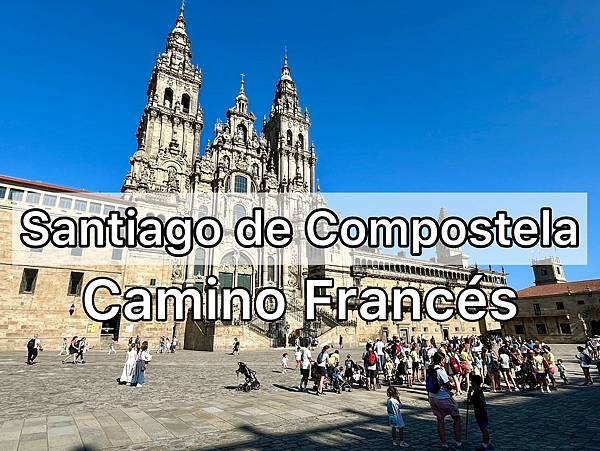 法國之路Day 33-34 爆哭走到終點Camino de Santiago