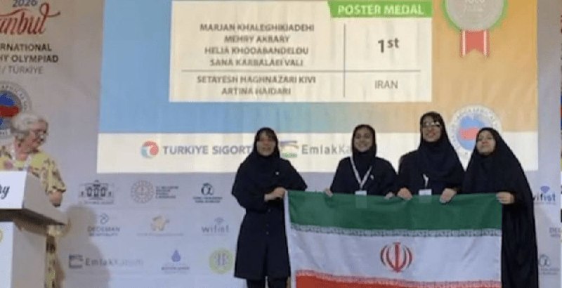اخبار آذربایجان غربی: تیم ملی جغرافیای ایران در بخش پوستر، اول جهان شد🔹تیم ملی المپیاد جغرافیای کشورمان در بیست و دومین المپیاد جهانی جغرافیا 