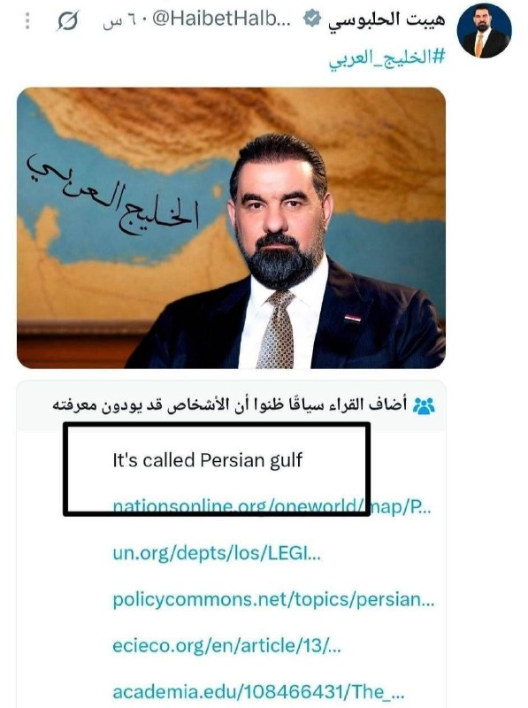 BEST OF PERSIAN 🅱️ اخبار جنگ ایران آمریکا اسرائیل: 🔴 پلتفرم X زیر توییت رئیس پارلمان عراق با عنوانی جعلی برای خلیج فارس، یادآوری کرده که خلیج فارس درسته.🅱️ @BESTPER ☜