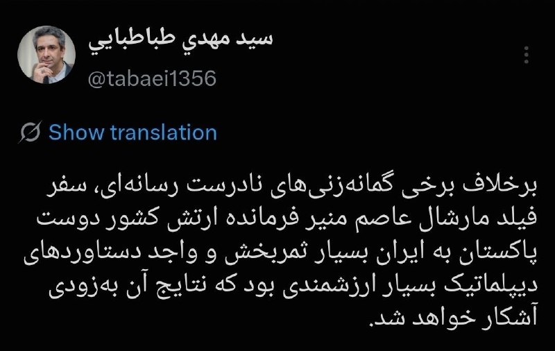 Asre Sakhteman: 🔺معاون پزشکیان: سفر عاصممنیر بسیار ثمربخش و واجد دستاوردهای دیپلماتیک بسیار ارزشمندی بود که نتایج آن بهزودی آشکار خواه