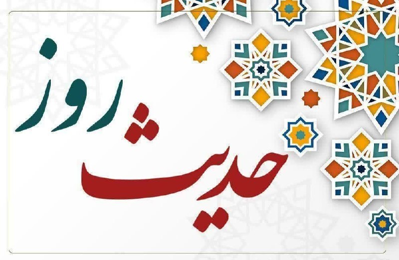 💠 اخلاق الهی 💠: #حدیث_روز ✨ امام صادق علیهالسلاماِيّاكُمْ اَنْ يَحْـسُدَ بَعْضُكُمْ بَعْضا فَاِنَّ الْكُفْرَ اَصْلُهُ الْحَـسَدُمبـادا