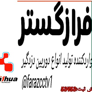 دوربین فرازگستر