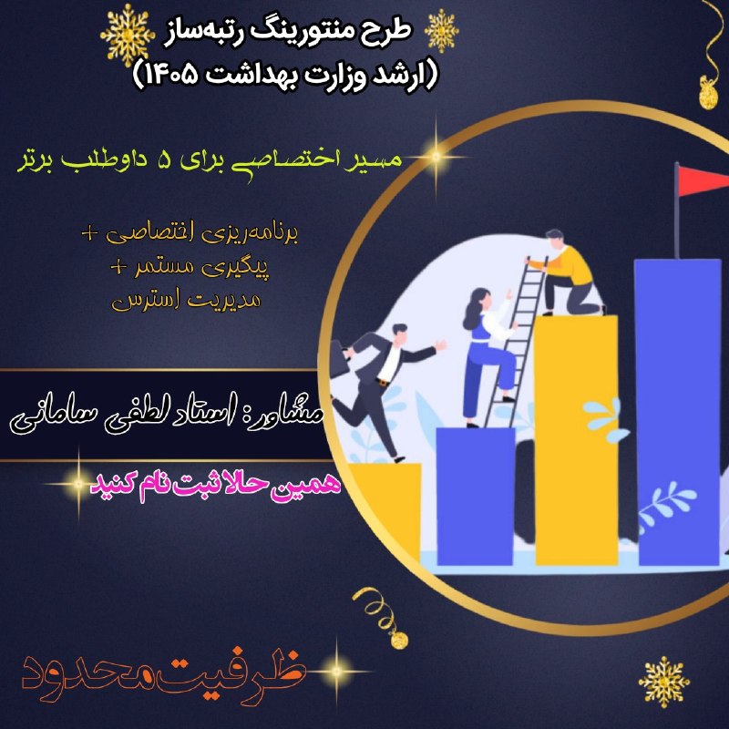 ⭐️ فیزیولوژی || پزشکی ⭐️: 💡مسیر رتبهسازی ارشد وزارت بهداشت ۱۴۰۵ از اینجا شروع میشود!⁉️خسته از برنامههای کلی و تکراری که با سبک زندگی شما همخوان