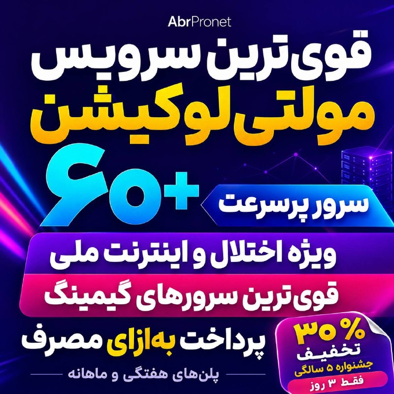 انی پلاس | دانلود انیمه هاردساب: اولین فیلترشکن پرداخت به ازای مصرف ایران🌎 پرلوکیشن‌ترین سرویس ایران 🌎➖➖➖➖➖➖➖➖➖➖➖ 🔴 دسترسی 65 سرور با خرید یک اشتراک🔵 قوی