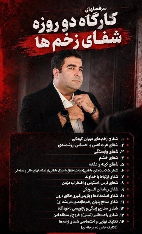 فراز قورچیان | ذهن قدرتمند: توی کارگاه شفای زخم با ۱۴ سرفصل تخصصی و بیش از ۷۹ دوره‌ی موفق 📚، قراره این نقشه‌ی قدیمی رو کنار بذاری و با یه نقشه‌ی جدی