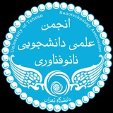 انجمن نانوفناوری دانشگاه تهران
