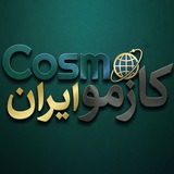 CosmoIran