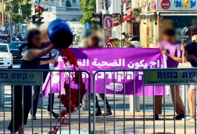 2 מפגיני 'עומדים ביחד' נעצרו במטה המשטרה בתל אביב