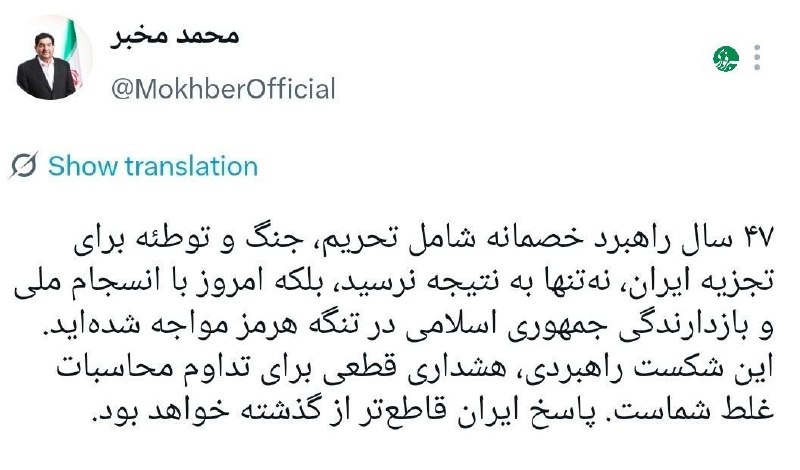 خبرفوری: ♦️وزیر خزانه‌داری آمریکا: کشورهایی که سرنوشت خود را به تهران گره می‌زنند، با مسدود شدن تمامی مسیرهای دستیابی به رفاه پای