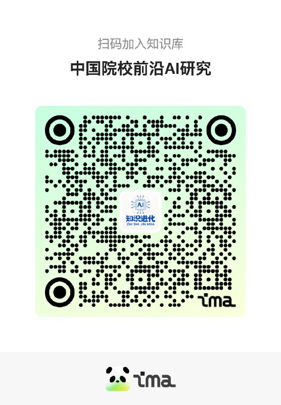 #安利我的ima知识库 活动发起后，小助手发现了许多即友们安利的优质ima知识库！来看看都有哪些知识库吧⬇️· 医学指南共识大全【无幻觉AI】每次看病前，你是否经历过这样的犹豫不决：我的症状到底严不严重，应该挂什么科，需要做哪些检查？如何在少花冤枉钱的同时科学治疗？...快来向@DrHsu许霁 的「医学指南共识大全」知识库提问吧！收录近5000条常见病症的国内外权威临床诊疗指南，看病前问一问，即可在就医前快速完成预诊断✅· 注册会计师 | 会计审计知识库身为企业老板，担心踩坑税务风险面临高额罚款？作为会计打工人，头疼公司报销制度如何设定...快来@初九_DGHT 的「会计审计知识库」找答案！涵盖真实审计实务案例拆解+法规政策解读，助您一站式解答复杂的财税问题！0门槛实现随时随地向审计专家提问💼· 中国院校前沿AI研究想要了解中国顶尖高校的AI团都在做哪些研究？又担心海量专业论文太晦涩看不懂？@AI科学局 的「中国院校前沿AI研究」知识库帮你一键解决——库内涵盖清华、北大、中科大等顶尖院校的最新AI研究论文、报告，更可以向知识库提问总结要点，让你快速理解中国AI科研的创新突破🌟更多知识库内的精彩内容，欢迎扫描下方知识码，或在ima各端中搜索知识库名称一探究竟🔍如果你也有其他优质的知识库想分享，欢迎加入圈子「知识库研究小组」，带话题#安利我的ima知识库 ，发布动态向大家安利吧！和ima一起，让知识流动起来🌊#安利我的ima知识库 活动发起后，小助手发现了许多即友们安利的优质ima知识库！来看看都有哪些知识库吧⬇️· 医学指南共识大全【无幻觉AI】每次看病前，你是否经历过这样的犹豫不决：我的症状到底严不严重，应该挂什么科，需要做哪些检查？如何在少花冤枉钱的同时科学治疗？...快来向@DrHsu许霁 的「医学指南共识大全」知识库提问吧！收录近5000条常见病症的国内外权威临床诊疗指南，看病前问一问，即可在就医前快速完成预诊断✅· 注册会计师 | 会计审计知识库身为企业老板，担心踩坑税务风险面临高额罚款？作为会计打工人，头疼公司报销制度如何设定...快来@初九_DGHT 的「会计审计知识库」找答案！涵盖真实审计实务案例拆解+法规政策解读，助您一站式解答复杂的财税问题！0门槛实现随时随地向审计专家提问💼· 中国院校前沿AI研究想要了解中国顶尖高校的AI团都在做哪些研究？又担心海量专业论文太晦涩看不懂？@AI科学局 的「中国院校前沿AI研究」知识库帮你一键解决——库内涵盖清华、北大、中科大等顶尖院校的最新AI研究论文、报告，更可以向知识库提问总结要点，让你快速理解中国AI科研的创新突破🌟更多知识库内的精彩内容，欢迎扫描下方知识码，或在ima各端中搜索知识库名称一探究竟🔍如果你也有其他优质的知识库想分享，欢迎加入圈子「知识库研究小组」，带话题#安利我的ima知识库 ，发布动态向大家安利吧！和ima一起，让知识流动起来🌊