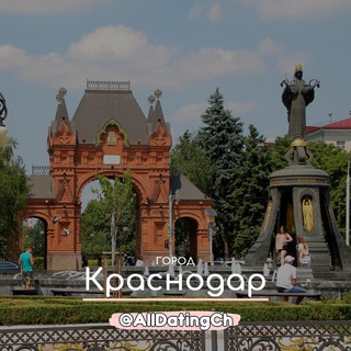 Знакомства Краснодар - Общение и Чат
