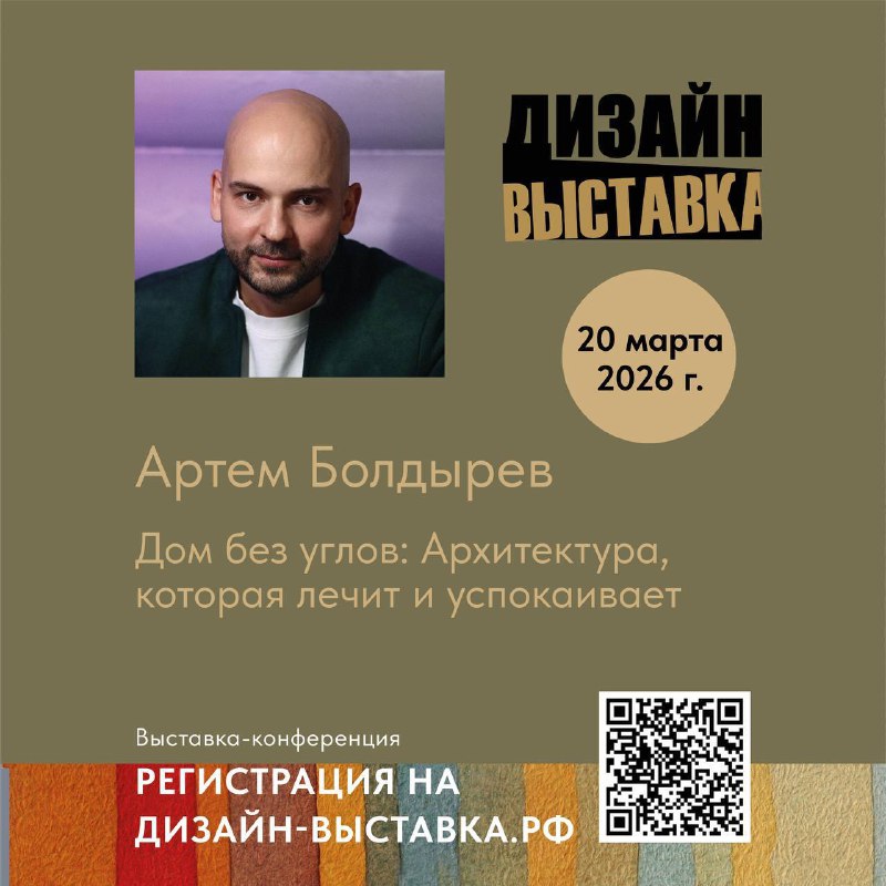20 марта я приму участие в DesignParty выставке-конференции для живого общения и вдохновения профессионального сообщества дизайнеров, которая пройд... - изображение 1 - каширский, двор, марта